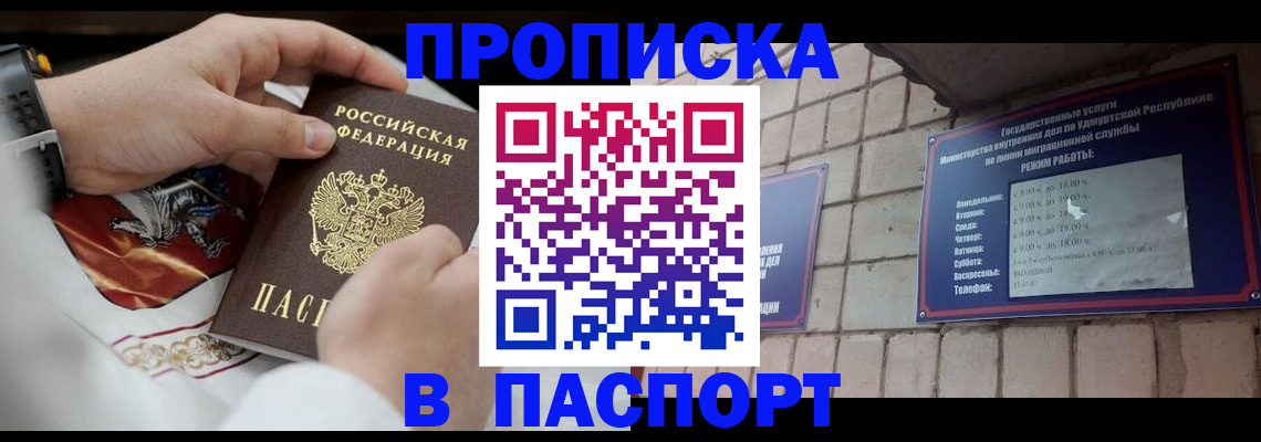 временная регистрация собственник в Грязовце