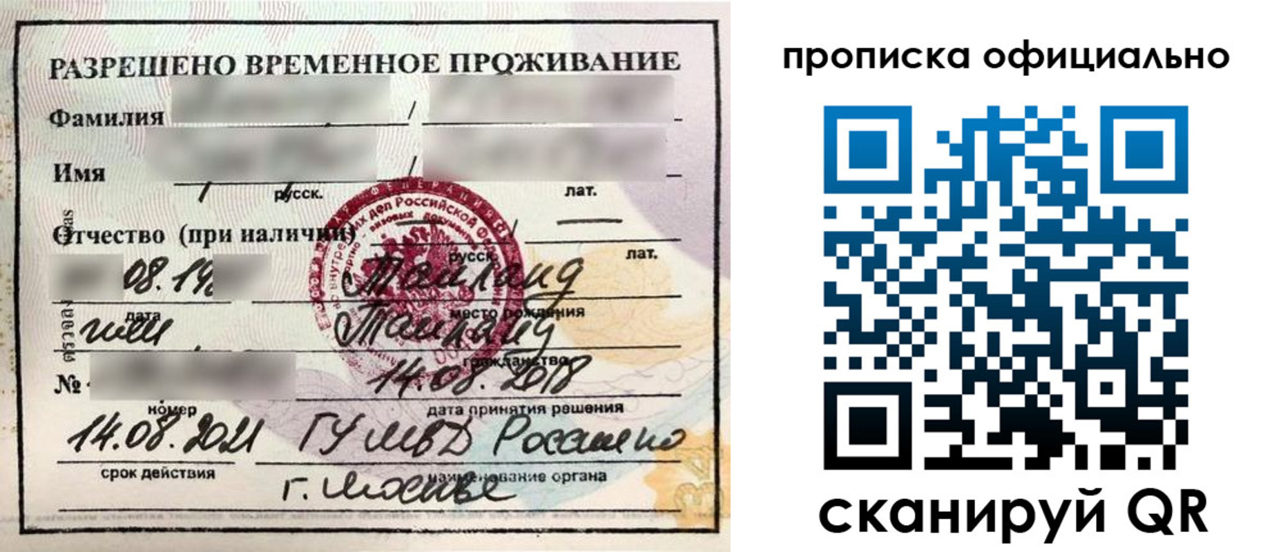 временная регистрация адрес в Грязовце