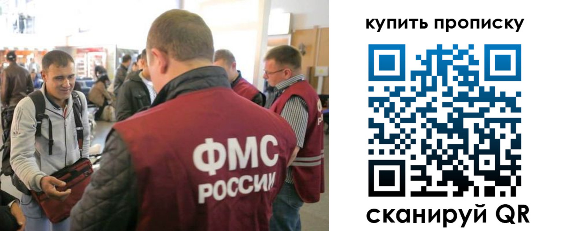 прописка в Грязовце