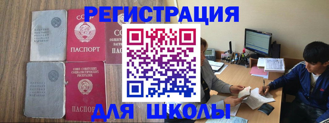 прописка для кредита в Грязовце