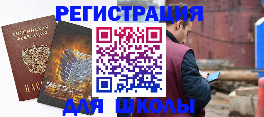 временная регистрация в Грязовце