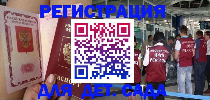 временная регистрация поиск в Грязовце