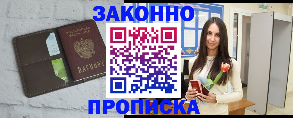 временная регистрация в Грязовце