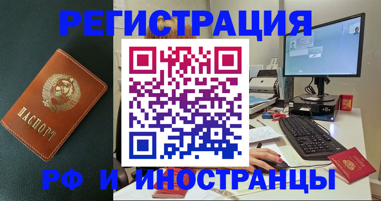 прописка для кредита в Грязовце