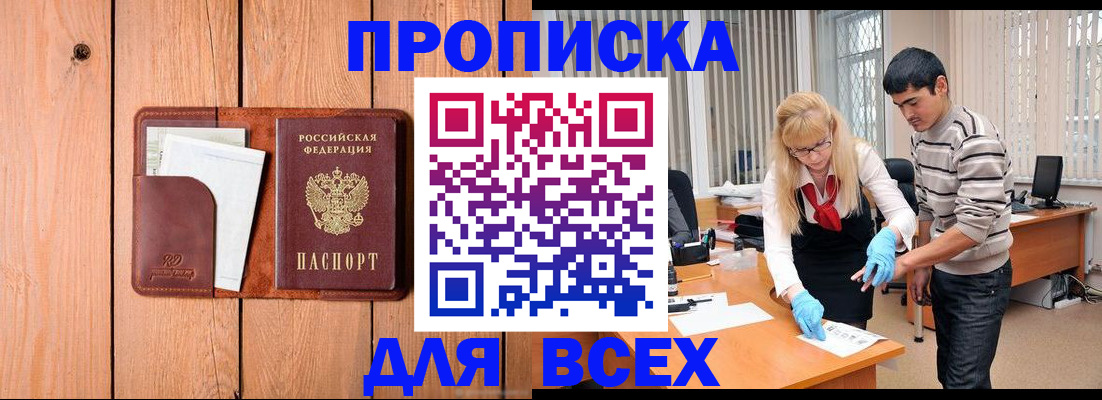временная регистрация собственник в Грязовце