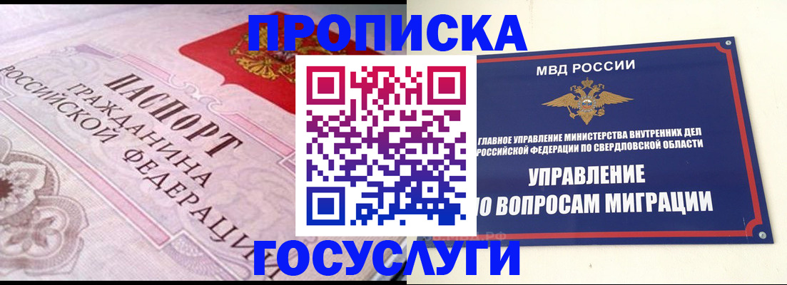 временная регистрация купить в Грязовце