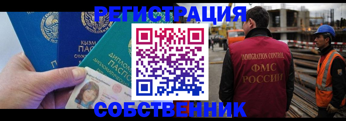 прописка для кредита в Грязовце